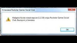 Найдена более новая версия игры Rockstar Games Social Club
