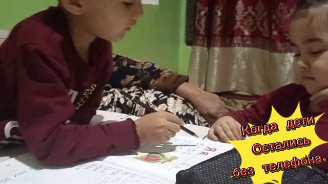 Оставила детей без телефона. смотреть онлайн