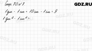 Стр. 70 № 7 - Математика 3 класс 2 часть Моро