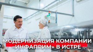 «Сильные идеи для нового времени»: работа «Инфаприма» в Истре
