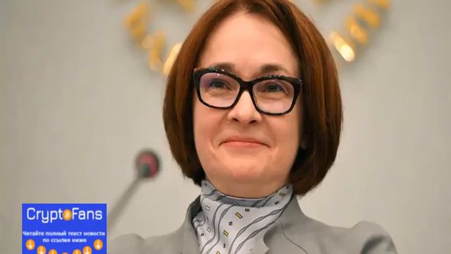 Появилась информация о тестировании криптовалюты российским банком смотреть онлайн