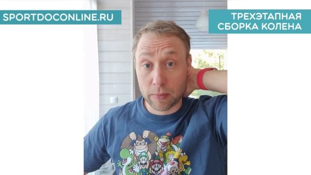 Можно ли начать с программы «Здоровое колено 2.0» или сначала пройти «Здоровое колено 1.0»