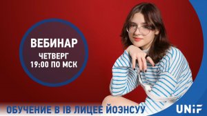 22 дек. 2022 г. Обучение в IB лицее Йоэнсуу на английском