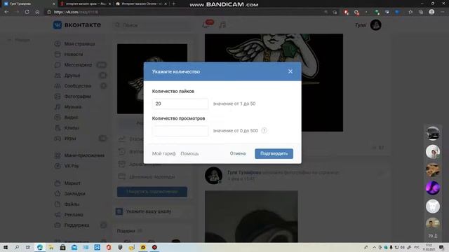 Как накрутить лайки в вк на фото? Ответ здесь смотреть онлайн