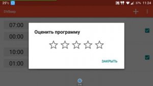 Говорящие часы DVbeep для Android