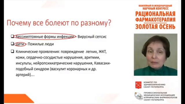 Цитокинотерапия: возможности и реальности. Н.Б.Серебряная