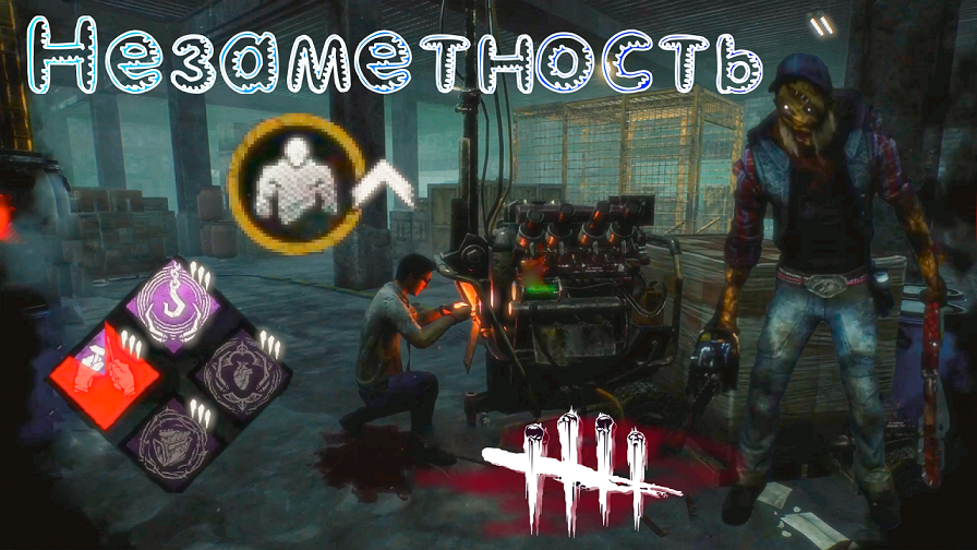 ГЕНЕРАТОРЫ ЗОВУТ ДЕРЕВЕНЩИНУ НА ПОМОЩЬ! Dead by Daylight