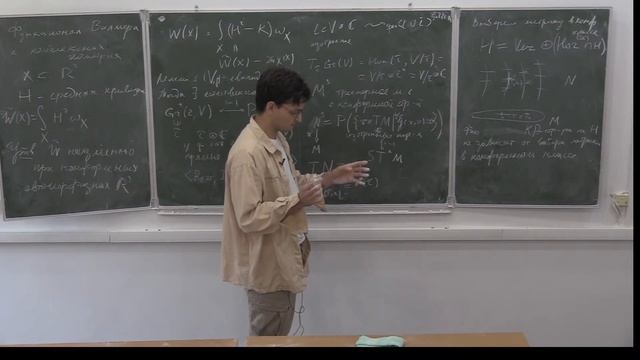 Семинар по спектральной геометрии смотреть онлайн