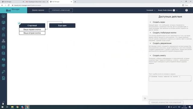 Настройка системы для клиента YCLIENTS смотреть онлайн