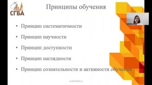 ОСНОВЫ ПЕДАГОГИКИ.ТЕМА 1.2