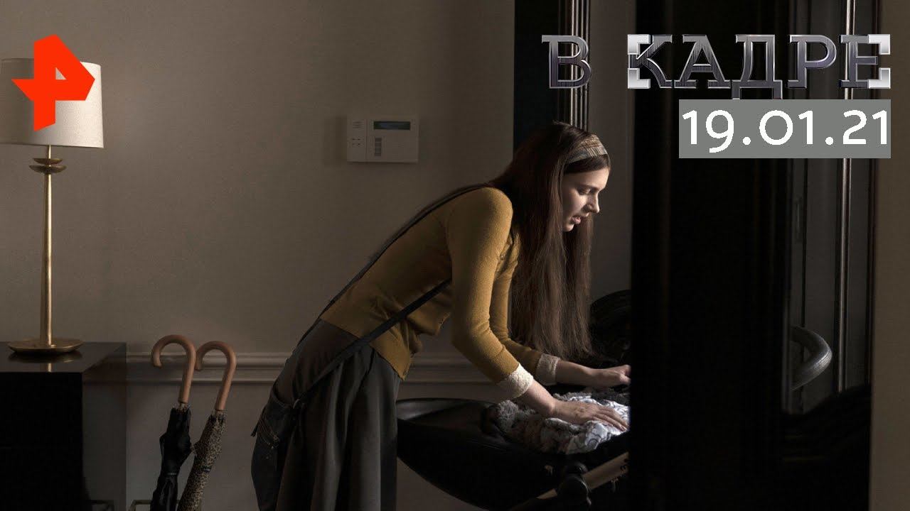 #[ВКадре]: обзор сериалов / "Разочарование", "Дом с прислугой", "Бэтвумен"