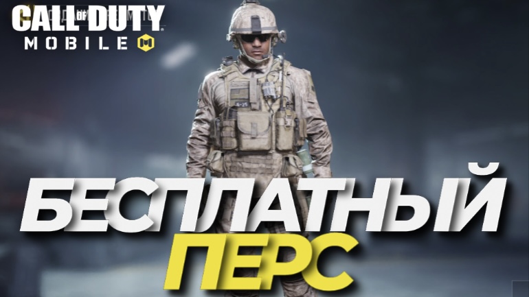 КАК ПОЛУЧИТЬ НОВОГО БЕСПЛАТНОГО ПЕРСОНАЖА РЕЙС "БОЕЦ" В  ИВЕНТЕ АПОКАЛИПСИС В CALL OF DUTY MOBILE