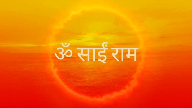 OM SAI RAM (ॐ साईं राम) Mantra Chanting (Jap) 108 Times | OM SAI RAM in Hindi | SAI BABA | SHIRDI