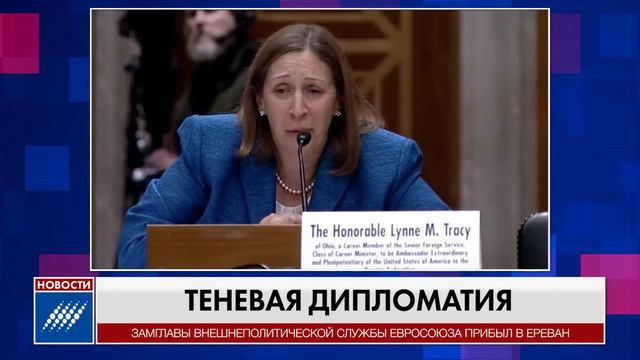 Жёсткая реакция Москвы на новую миссию ЕС на границе Армении и Азербайджана. Новости 26 января смотреть онлайн