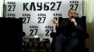 Заседание №58 от 21.05.2024. Часть 1. Александр Казаков