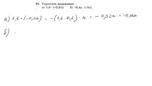 Решение номера 91, алгебра (Макарычев, Миндюк), 7 класс