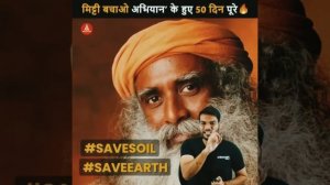 World is going to end? ?(save soil, @sadhguru ,@A2Motivation )