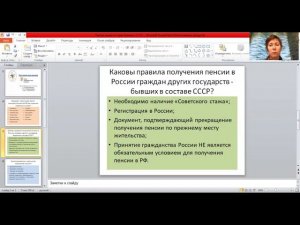 Могут ли граждане из бывших стран СССР получать пенсию на территории РФ