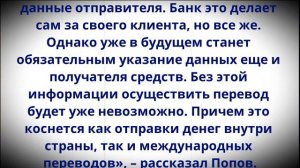 Теперь будет запрещено!  ВСЕХ, кто переводит с карты на карту, ждет большой сюрприз!