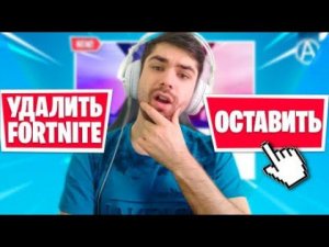 Я ВЕРНУЛСЯ В ФОРТНАЙТ ? РЕЖИМ БЕЗ СТРОЙКИ | мурчи murcci fortnite