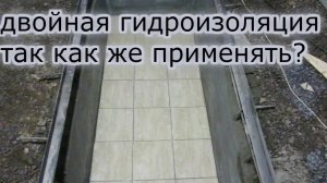 Бетонная яма для гаража своими руками  2часть