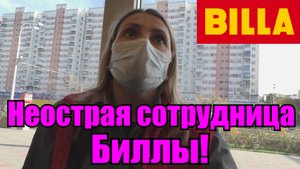 ДИКАЯ ДИРЕКТРИСА ДеБИЛЛА / БОРЗЫЕ ПОЛИЦИЯ НЕ СЛУЖАТ НАРОДУ / ПРОСРОЧКА.