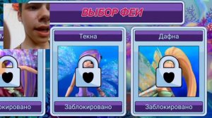 игра Винкс клуб месия Сиреникс полнае прохождение