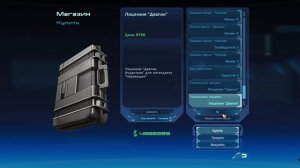 MASS EFFECT 1 #053 -  Цитадель.  Квест Фанат.  Квест Старые друзья.