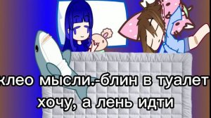 габриэль/клео