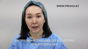 Как правильно очистить лицо? Очищение лица натуральными средствами. ВЗРОСЛАЯ КОЖА КОЖА.