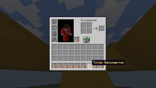 НОВЫЙ ТОТЕМ ДЛЯ ПАРНЕЙ | MINECRAFT ТЕКСТУРПАК смотреть онлайн