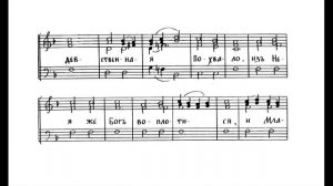 "О Тебе радуется...". Двухголосье