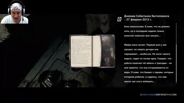 The Evil Within #10 Инструмент мастера(Опять МЕГА Эмоции у Саймончика) смотреть онлайн
