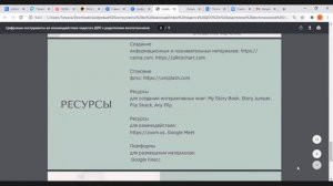 Онлайн – просто: «Цифровые инструменты во взаимодействии педагога ДОО с родителями воспитанников»