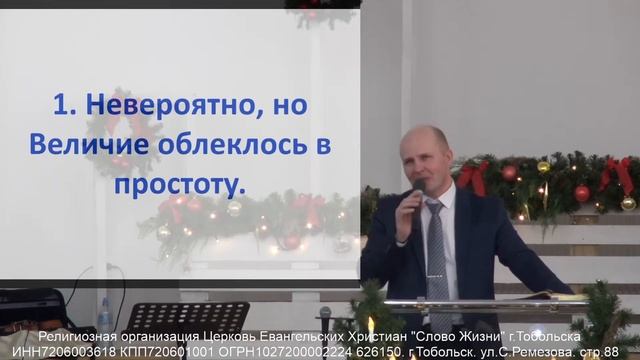Рождественское Богослужение / 07.01.2021 смотреть онлайн