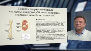 Туннельные синдромы нервов рук и верхнего плечевого пояса. Вопросы эксперту.