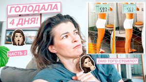 Голодовка | Вся неделя со мной | Покупки | Про насилие...