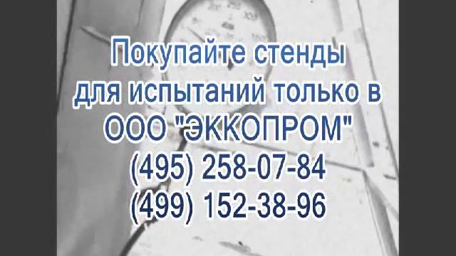 Стенд для испытаний лестниц, поясов, когтей, лазов, стропов, веревок. смотреть онлайн