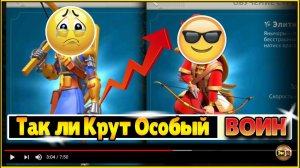 Насколько сильнее Особый воин цивилизации в мобильной игре rise of kingdoms рок райс оф киндомс