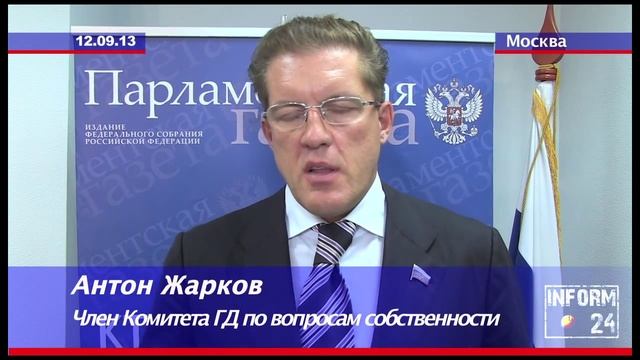 Комитет ГД по вопросам собственности рассмотрел законопроект "О публично-правовых компаниях РФ" смотреть онлайн