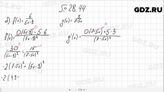 № 28.44 - Алгебра 10-11 класс Мордкович смотреть онлайн