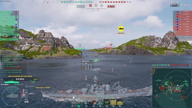 Во время заметил Минотавра Brest World of Warships