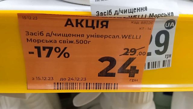 "АВРОРА"🛍️ ШАЛЕНІ ЗНИЖКИ ЦЬОГО ТИЖНЯ 💥 АКЦІЇ 💥 ПОСПІШАЙТЕ 💥💥💥