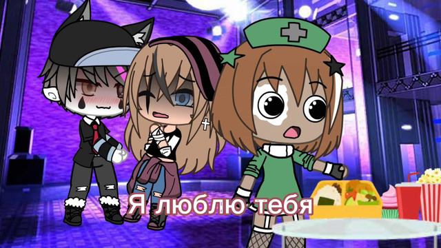 Меме🖤{Остановите Свадьбу} 🖤🌺Гача лайф🌺 смотреть онлайн