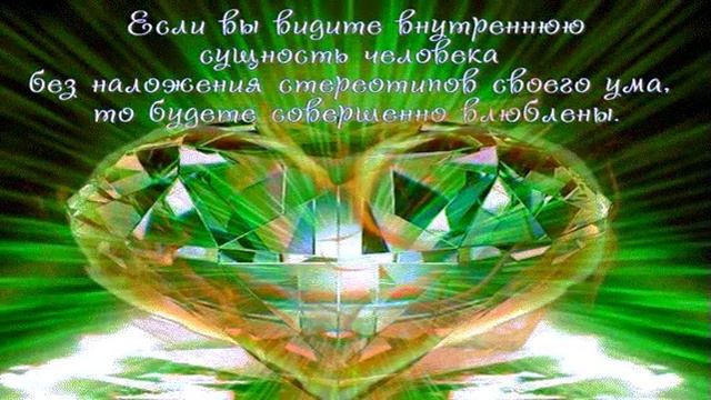 Любовь и чистота