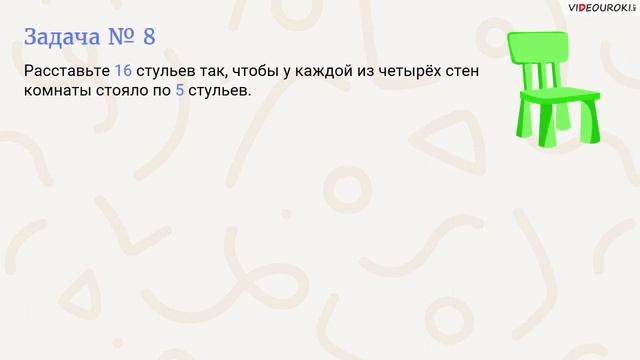 Видеоурок по математике «Тренируем логическое мышление» смотреть онлайн