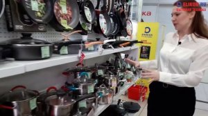 Кастрюли и сковородки для кухни в ELIKON.RU