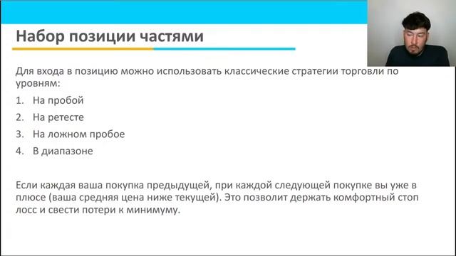 Как найти точки входа и ехать по тренду? смотреть онлайн