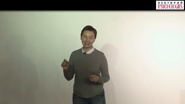 Анна Владимирова: Быть энергичным (лекция - Психология, ноябрь 2016)
