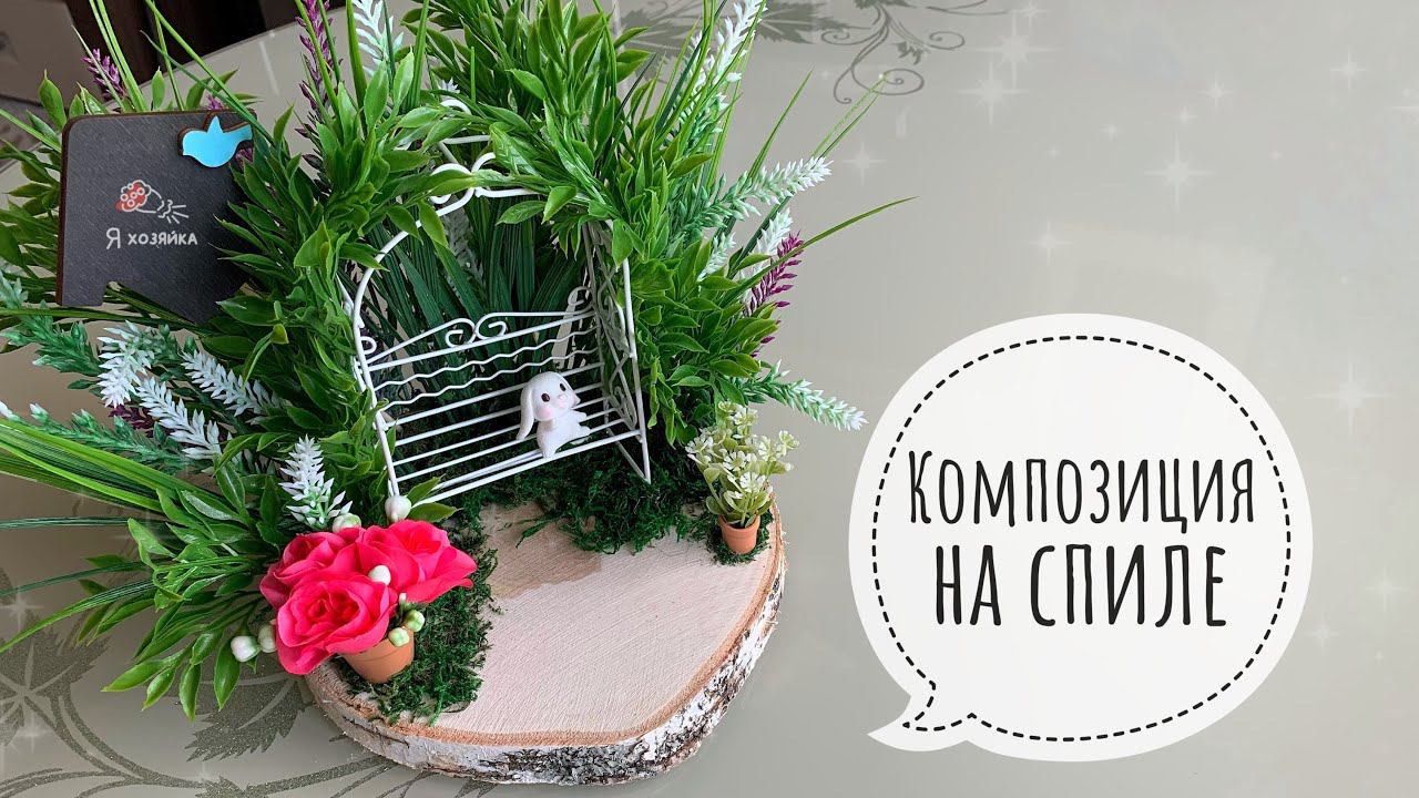 ЧТО ПОДАРИТЬ человеку, если у него все есть? DIY. Подарок своими руками за 30 минут.